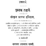 Bharatiya Samrajya 10