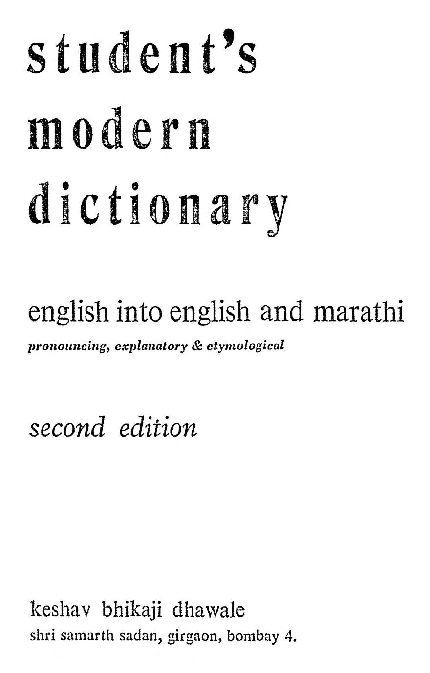 Student's Modern Dictionary [Edition 2]