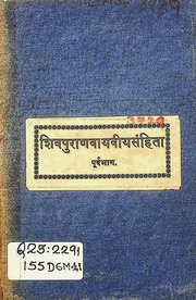 Sivapuraṇa Vayaviya Sanhita